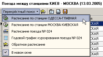 Перекрестный поиск