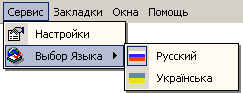 Смена языка