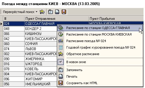 Контекстный поиск