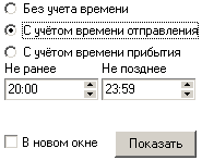 Выбор временного диапазона поиска