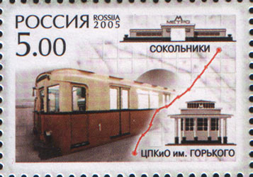 Московское метро на почтовой марке