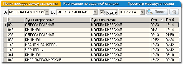 Лабытнанги воркута расписание