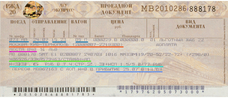 Russian railway ticket explanation - ticket