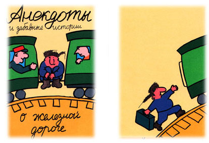 Книга РЖД к 1 апреля 2004г.